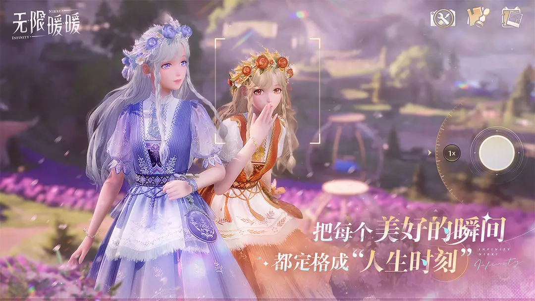無限暖暖手游