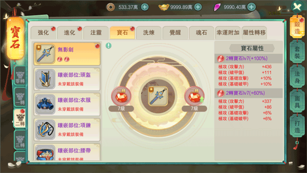 裝備強化攻略截圖3