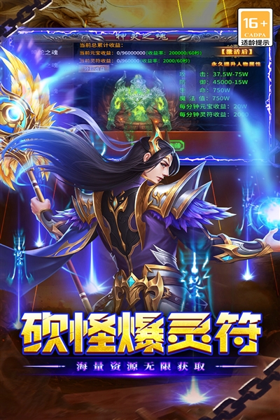 執劍江湖傳奇手游