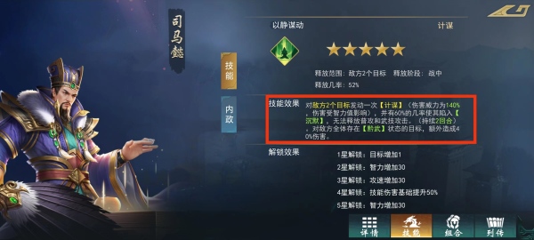 平民武將搭配推薦配圖2