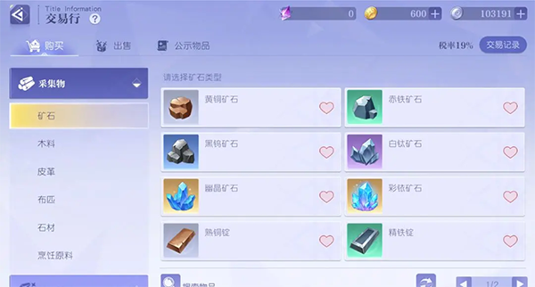 采集攻略配圖2