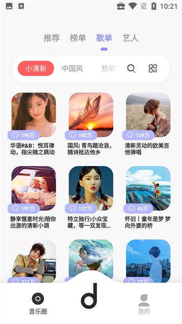 魔音Morin音乐