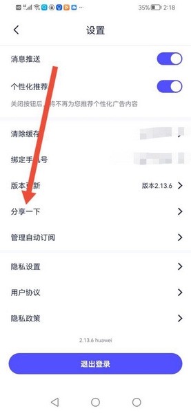 剪同款软件分享教程图片4