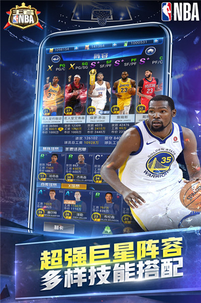 王者NBA破解版无限球券版
