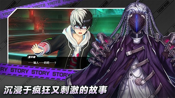 TRIBE NINE官方版