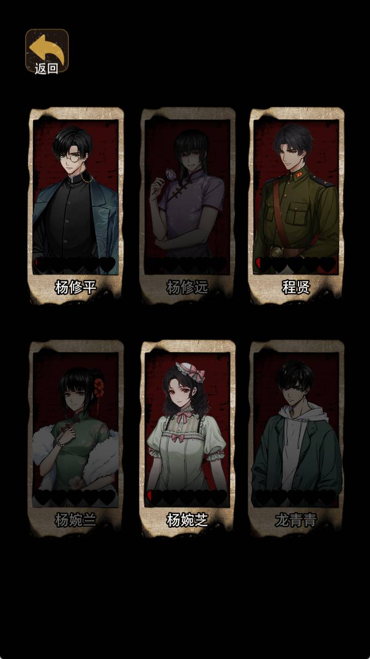償命鎖安卓版
