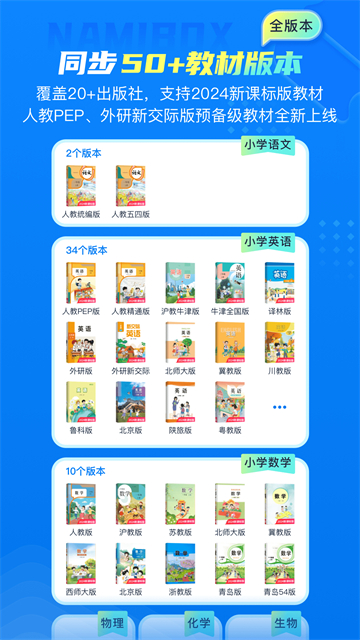 纳米盒初中英语