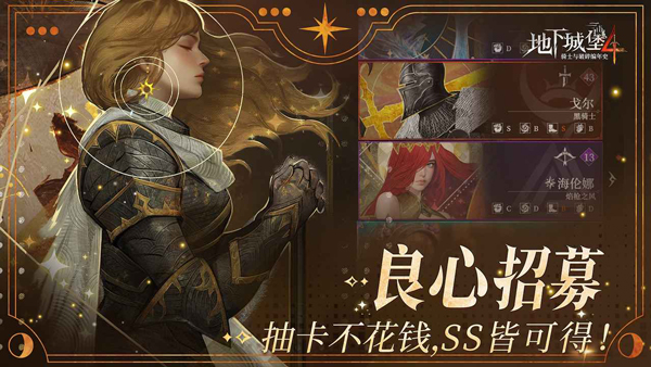 地下城堡4華為渠道服