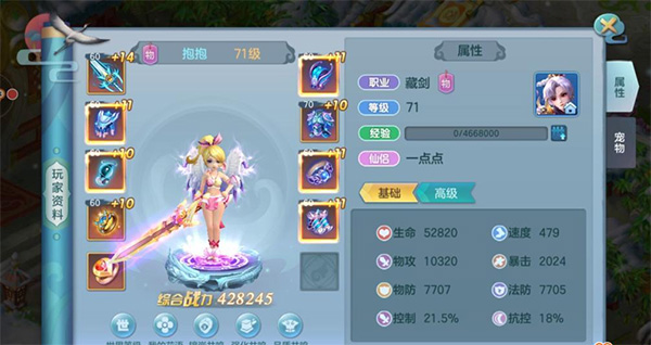 提升戰力系統介紹配圖1