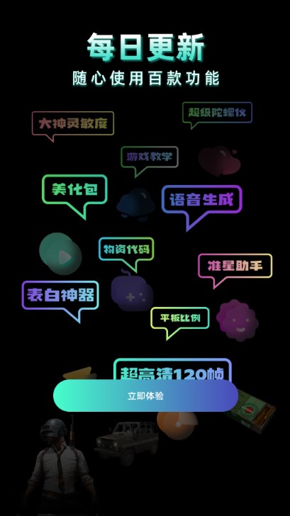 老六畫質手機版