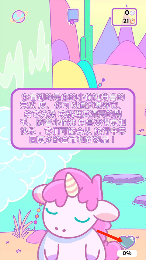 游戲攻略2