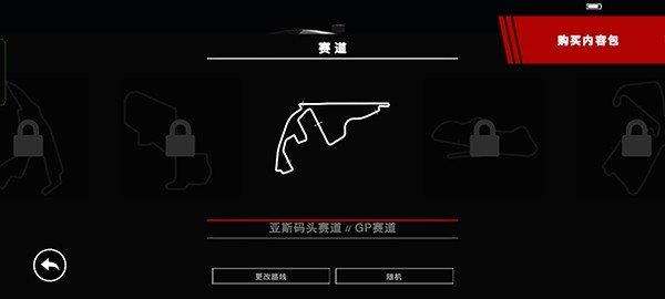 超級房車賽汽車運動5