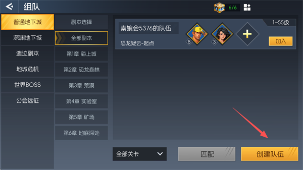 怎么聯機配圖2