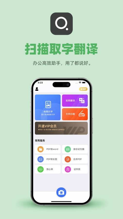 傳圖識字小程序