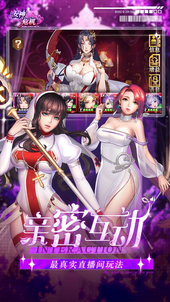 女神危機破解版內置修改器