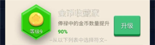 符文的功能和優先級配圖8