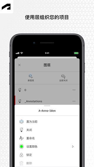 AutoCAD手機版