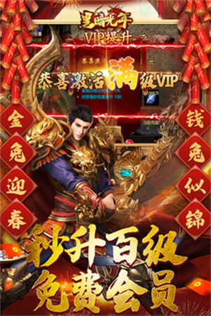 黑暗光年破解版无限灵符