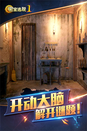 密室逃脱1逃离地牢破解版无限体力版