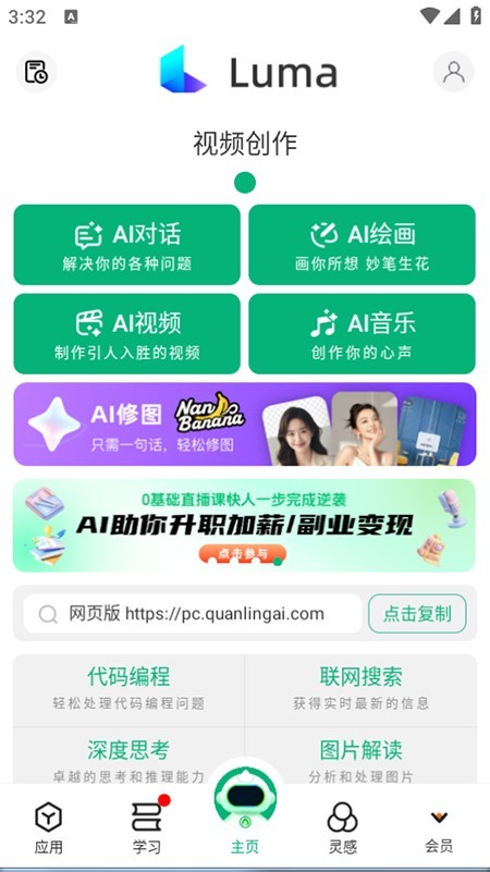 全灵AI免费下载安装2025最新版