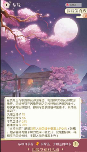 游戏攻略截图2