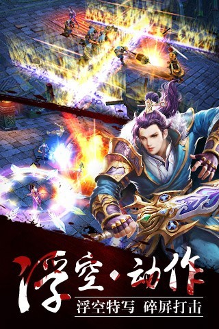 俠義江湖手游