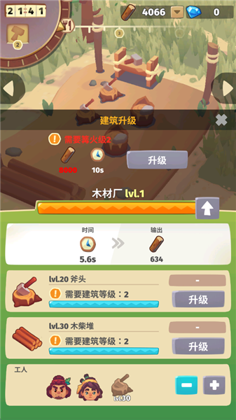 游戲攻略配圖3