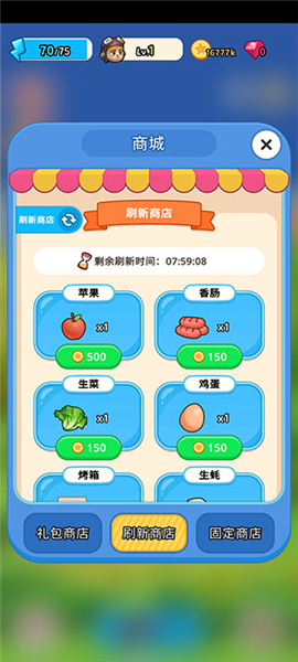 新手指引配圖3