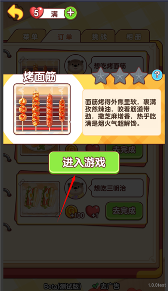 訂單完成方法配圖2