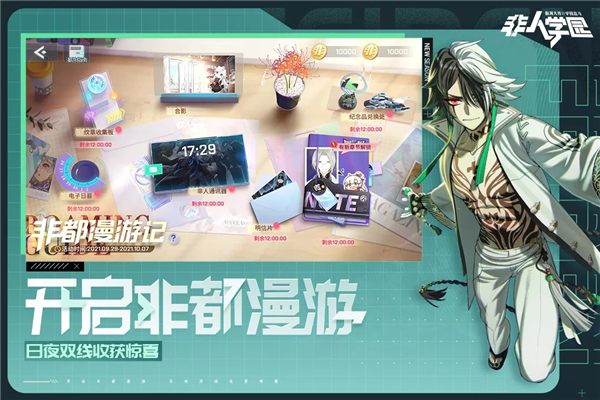 非人學園破解版全無限