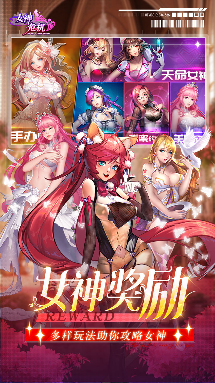 女神危機破解版內置修改器