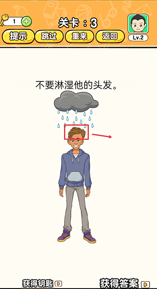 游戲關卡攻略配圖3