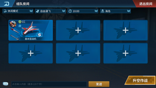 休閑組隊模式配圖1
