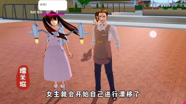 櫻花校園模擬器正版