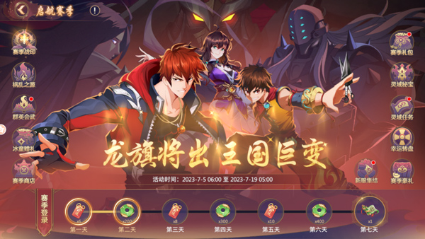 游戲攻略截圖5