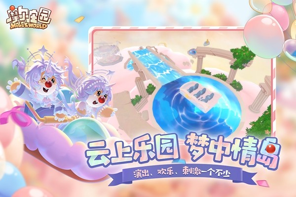 摩爾莊園3:魔幻列車大冒險