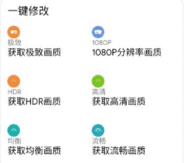 大白阁画质助手120帧