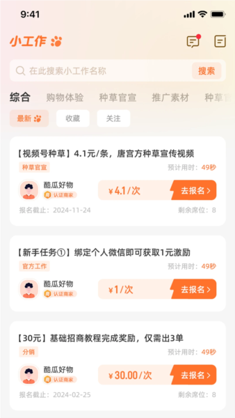 打小工