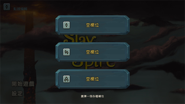游戲攻略配圖1