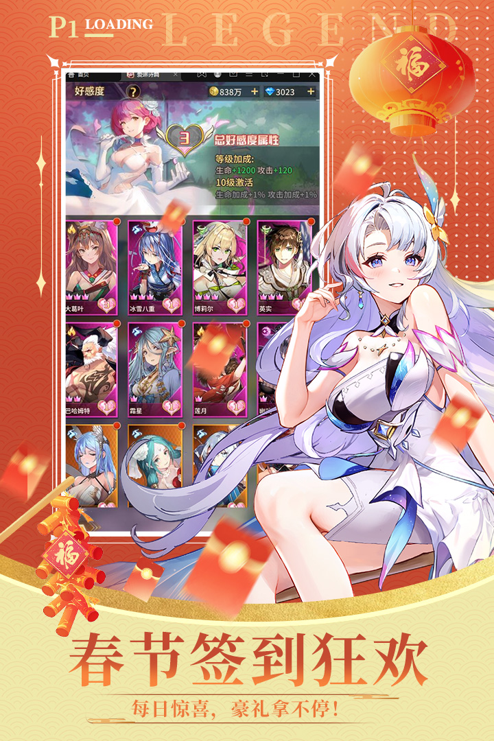 爱琳诗篇无限钻石金币破解版
