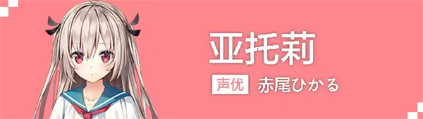 角色介紹配圖2