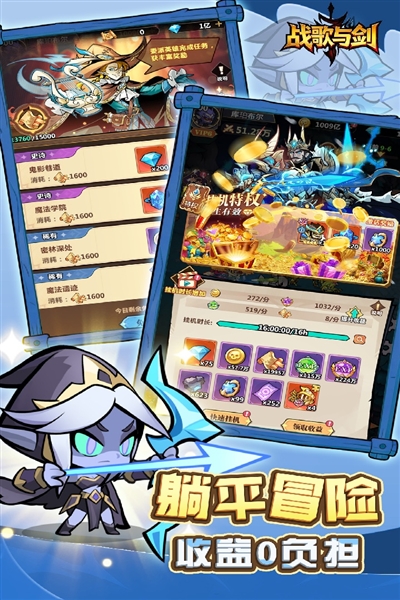 戰歌與劍手游最新版本