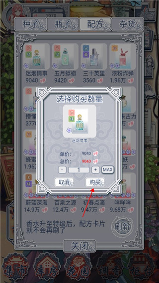 快速獲得花瓣攻略配圖3