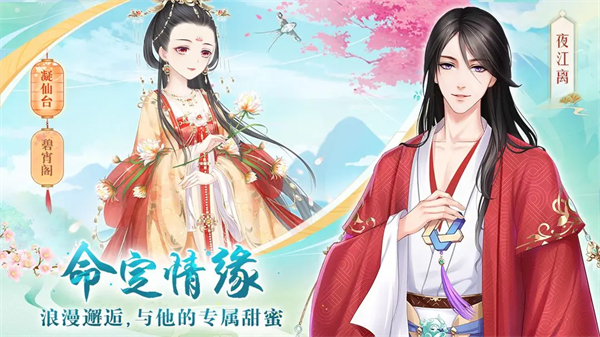 輕舞羅裳服裝全解鎖破解版