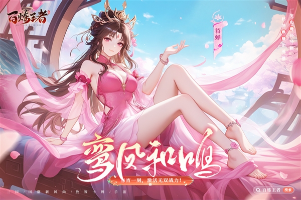 百煉王者安卓版