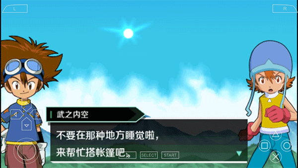 數碼寶貝大冒險漢化版