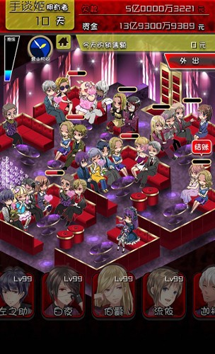 牛郎店的危險世界無限金幣版