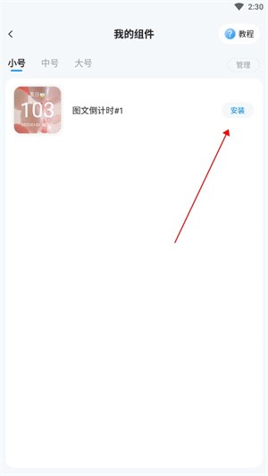 使用教程截圖4