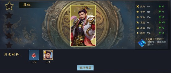武將機(jī)制解析配圖6