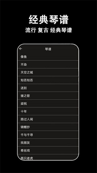 电子拇指琴调音器